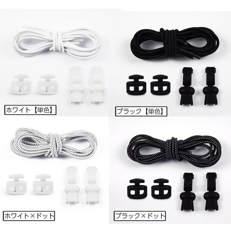 レースロック 靴ひも 結ばない | PlusNao | 詳細画像11 