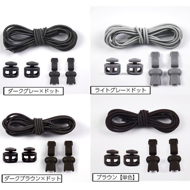 レースロック 靴ひも 結ばない | PlusNao | 詳細画像12 