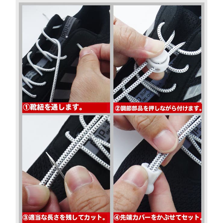 レースロック 靴ひも 結ばない | PlusNao | 詳細画像20 