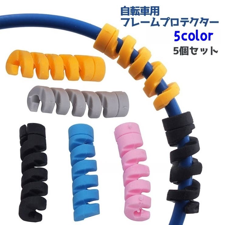 自転車用フレームプロテクター ブレーキワイヤー用 自転車用 | PlusNao | 詳細画像1 