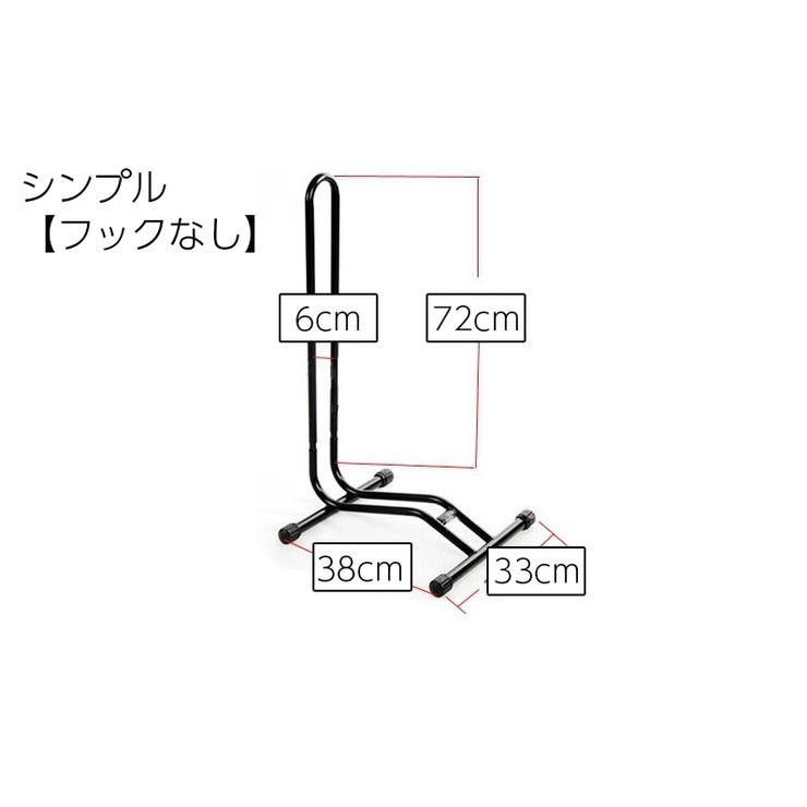 自転車スタンド 自転車立て L字型 | PlusNao | 詳細画像10 
