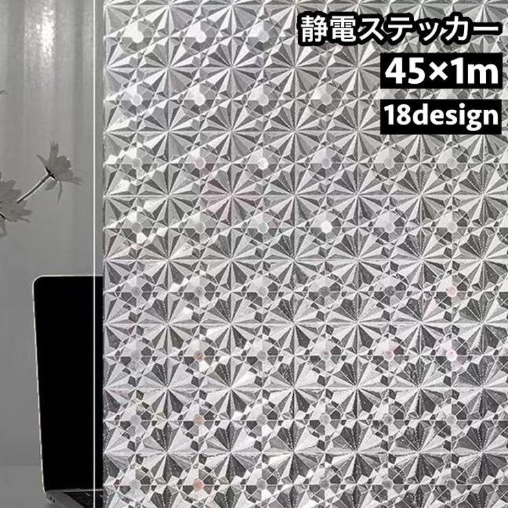 静電ステッカー ガラスステッカー 窓ステッカー | PlusNao | 詳細画像1 