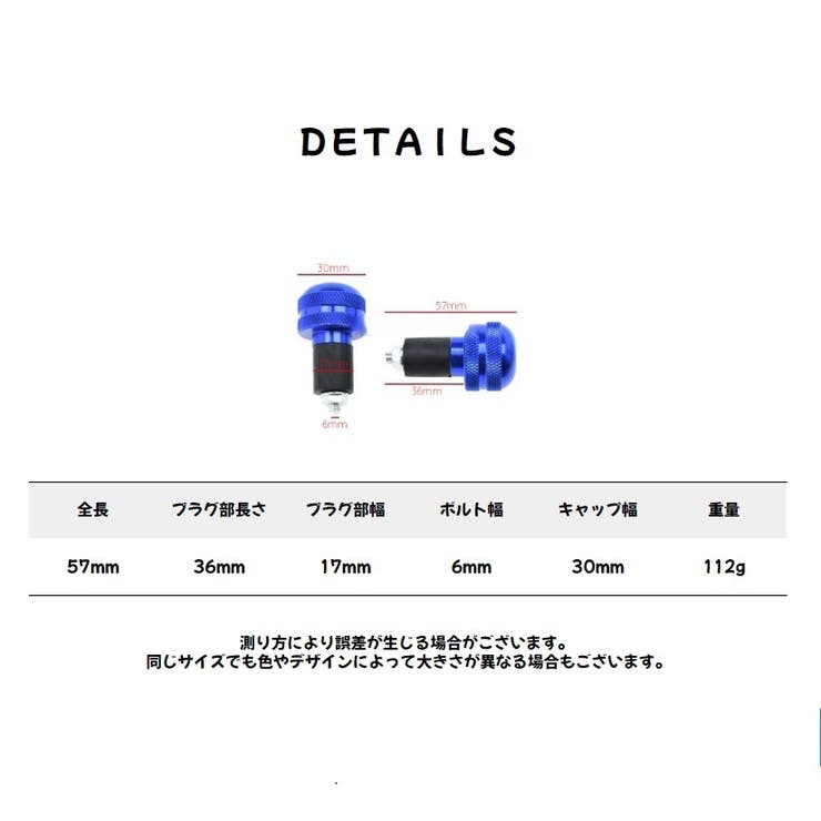 ハンドルバーエンド バーエンドキャップ バイク | PlusNao | 詳細画像14 