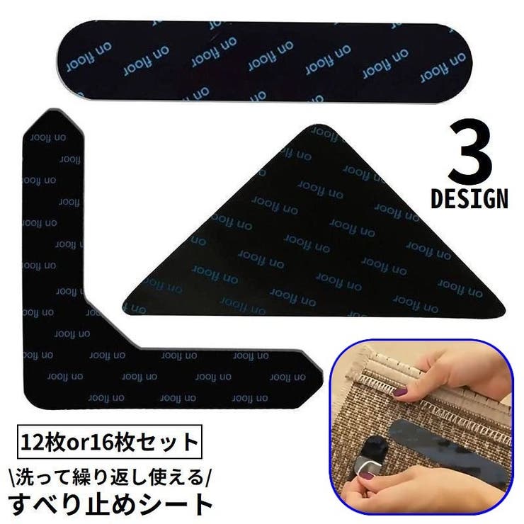 滑り止めシート すべり止め 12 | PlusNao | 詳細画像1 