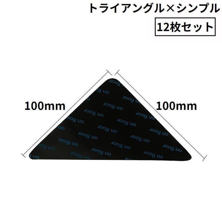 滑り止めシート すべり止め 12 | PlusNao | 詳細画像7 