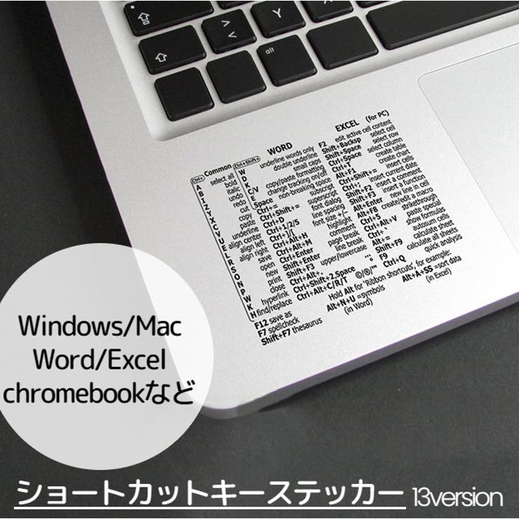 パソコンアクセサリー ショートカットキー ステッカー[品番