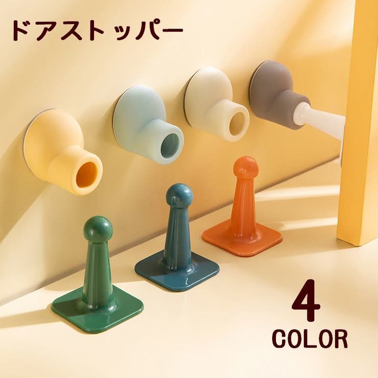 ドアストッパー 戸当たり インテリア[品番：FQ000173605