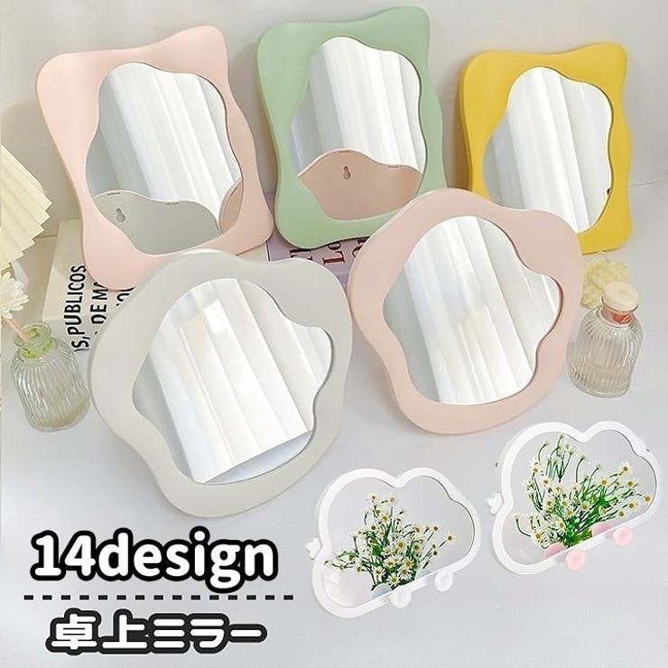 卓上ミラー スタンドミラー 鏡 | PlusNao | 詳細画像1 
