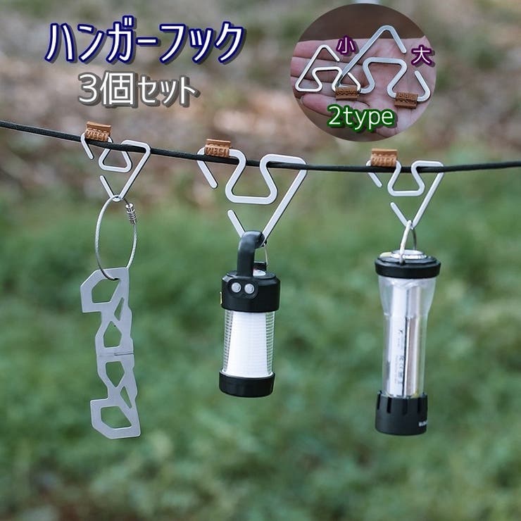 ハンガーフック ロープフック ロープハンガー | PlusNao | 詳細画像1 