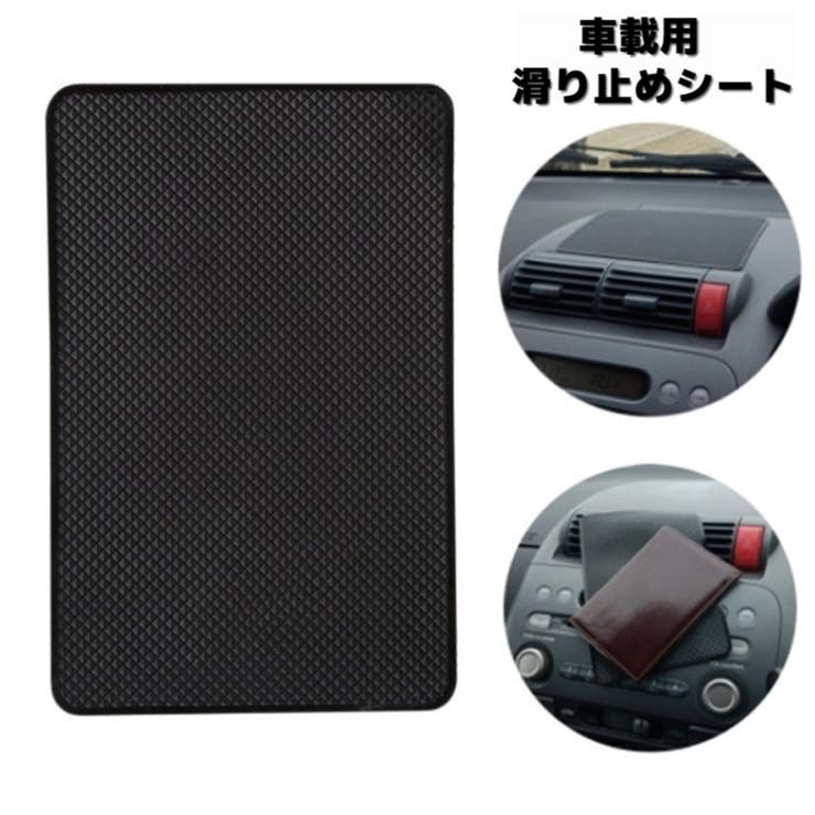 滑り止めシート 滑り止めマット 滑り止めパッド | PlusNao | 詳細画像1 