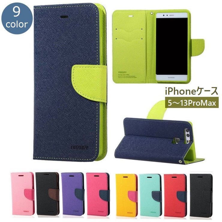 iPhoneケース スマホケース 手帳型 | PlusNao | 詳細画像1 