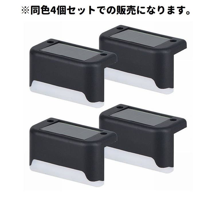 ガーデンライト 4個セット ソーラーライト | PlusNao | 詳細画像13 