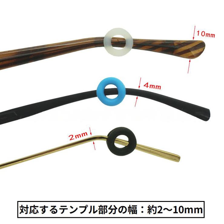 メガネストッパー メガネロック めがね固定リング | PlusNao | 詳細画像4 