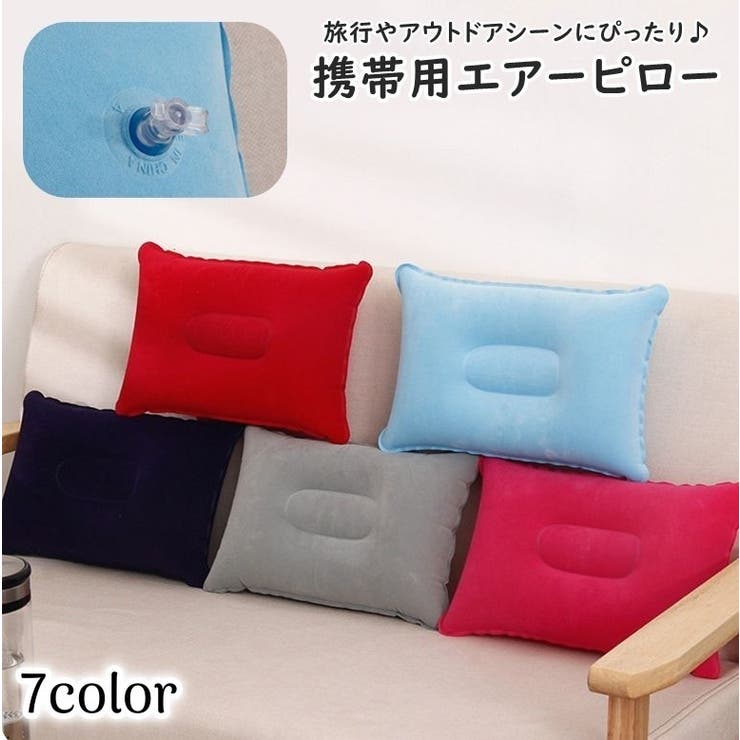 エアーピロー エアー枕 エアークッション | PlusNao | 詳細画像1 