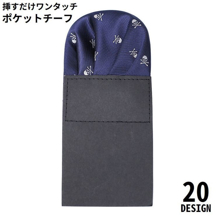 ポケットチーフ メンズ ワンタッチ | PlusNao | 詳細画像1 
