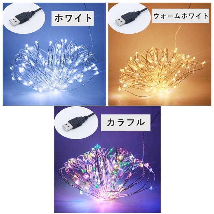 イルミネーションライト LEDライト 電飾 | PlusNao | 詳細画像2 