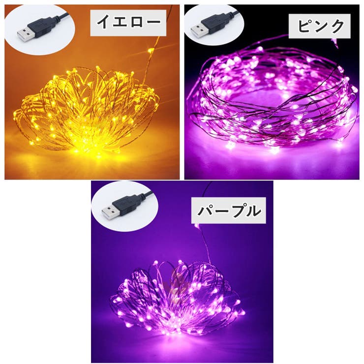 イルミネーションライト LEDライト 電飾 | PlusNao | 詳細画像4 