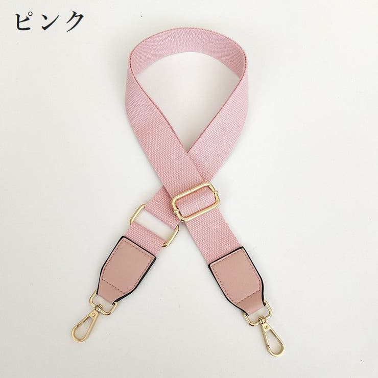 ショルダーストラップ バッグストラップ ショルダーベルト太め | PlusNao | 詳細画像10 