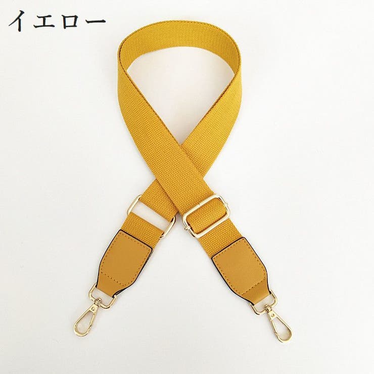 ショルダーストラップ バッグストラップ ショルダーベルト太め | PlusNao | 詳細画像13 