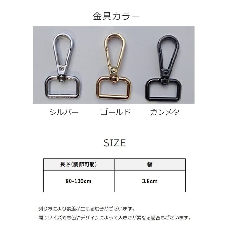 ショルダーストラップ バッグストラップ ショルダーベルト太め | PlusNao | 詳細画像20 