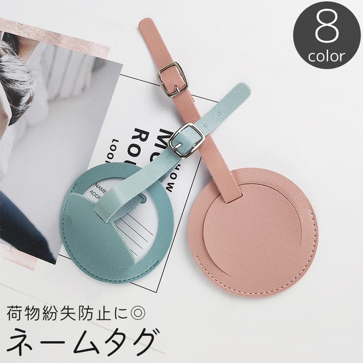 ネームタグ 名札 荷物用 | PlusNao | 詳細画像1 