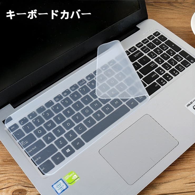 キーボードカバー ノートパソコン用 保護カバー | PlusNao | 詳細画像1 