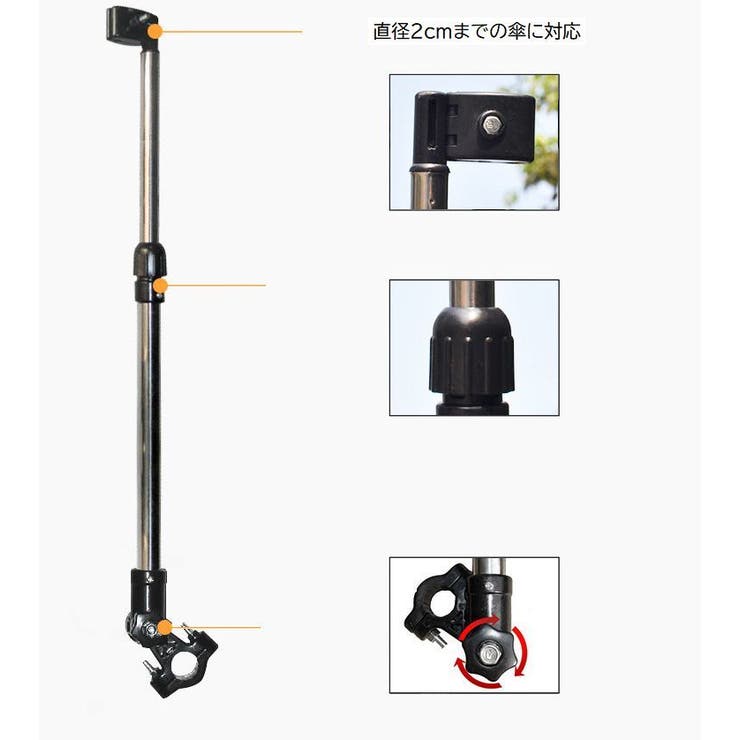 傘スタンド ベビーカー用 傘ホルダー | PlusNao | 詳細画像2