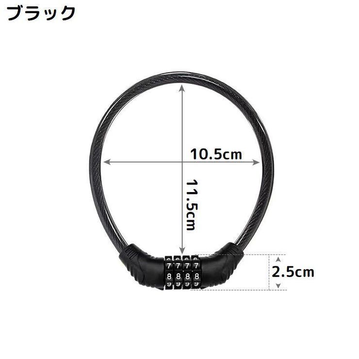 ダイヤル式ワイヤーロック 4桁ダイヤルロック 自転車[品番 