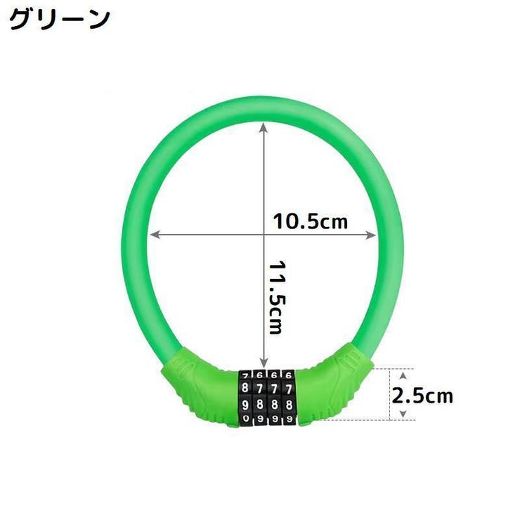 ダイヤル式ワイヤーロック 4桁ダイヤルロック 自転車[品番 