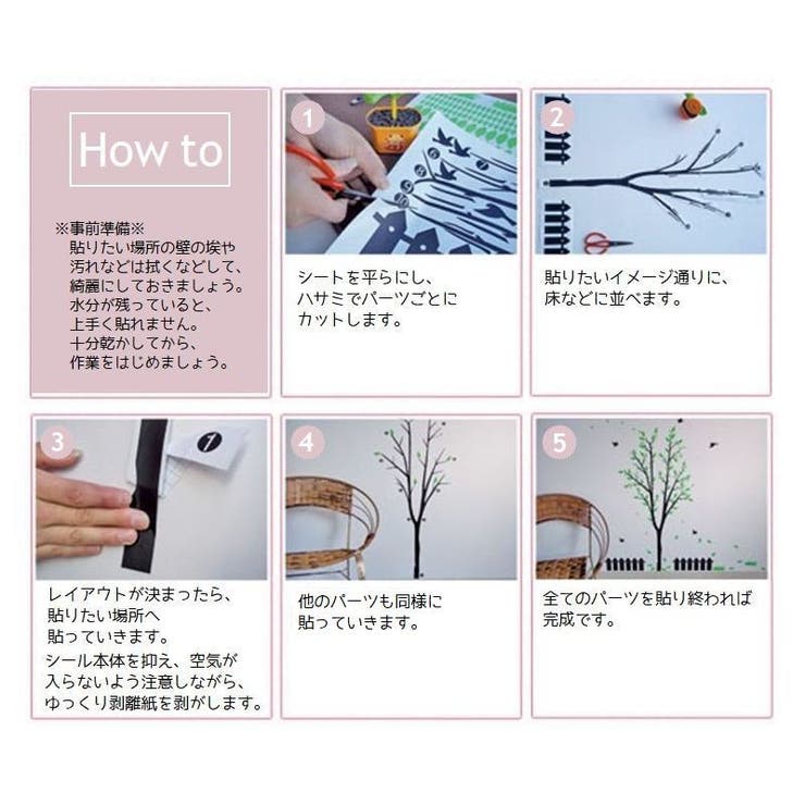 ウォールステッカー シール式 壁紙シール | PlusNao | 詳細画像4 