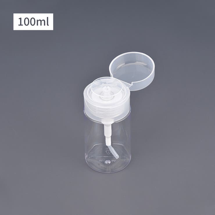 ポンプディスペンサー ネイルリムーバー入れ 100ml | PlusNao | 詳細画像11 