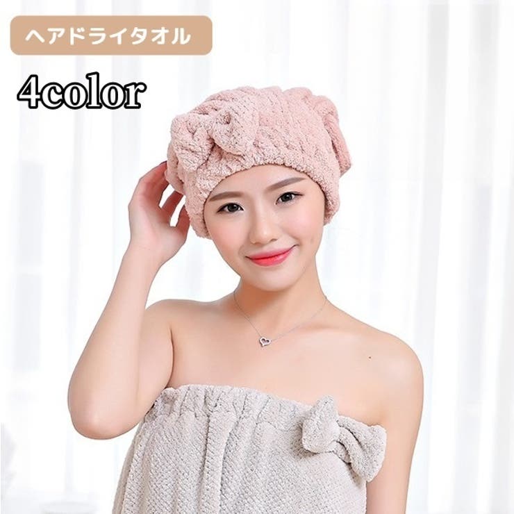 ヘアドライタオル タオルキャップ ヘアキャップ | PlusNao | 詳細画像1 
