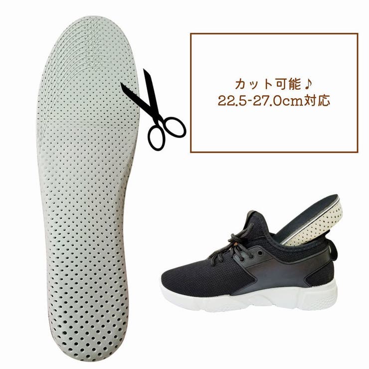 シークレットインソール 中敷き 靴用品[品番：FQ000203733
