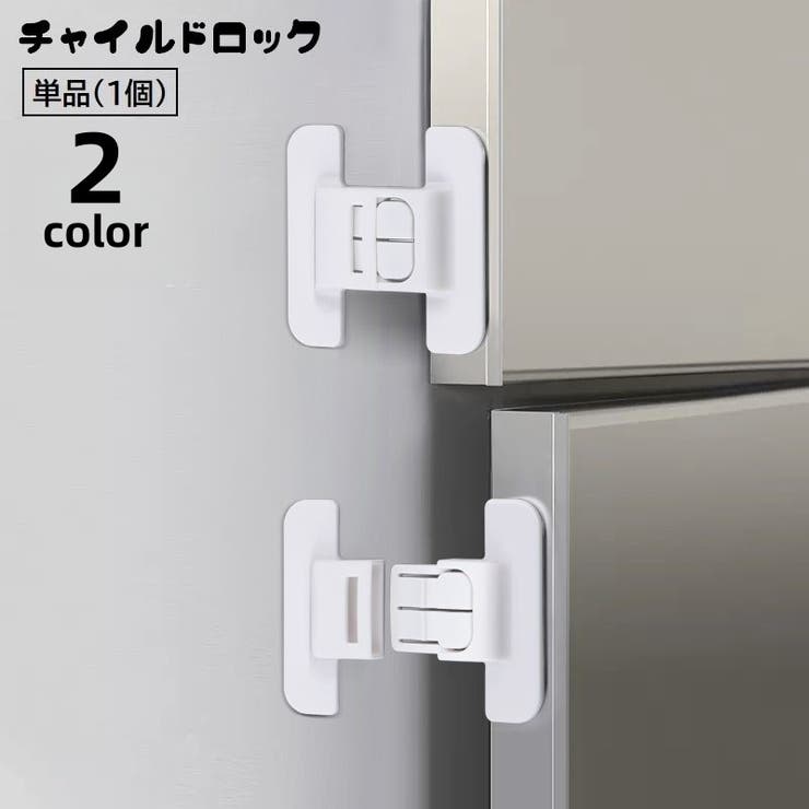 チャイルドロック ドアロック 単品 | PlusNao | 詳細画像1 