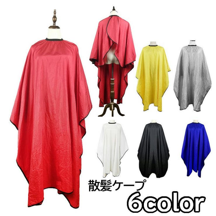 散髪ケープ ヘアエプロン 散髪マント[品番：FQ000193103