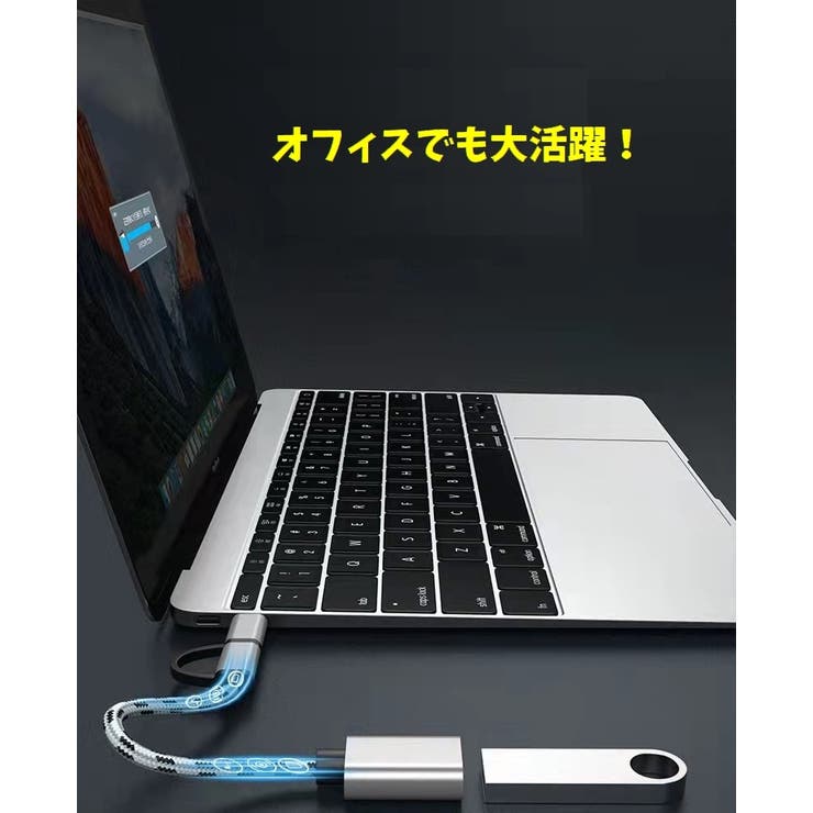 OTGケーブル USBメモリ変換アダプター タイプC | PlusNao | 詳細画像5 