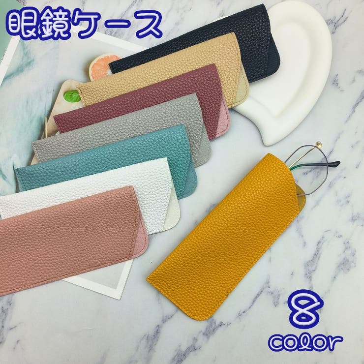 眼鏡ケース メガネケース 眼鏡入れ | PlusNao | 詳細画像1 