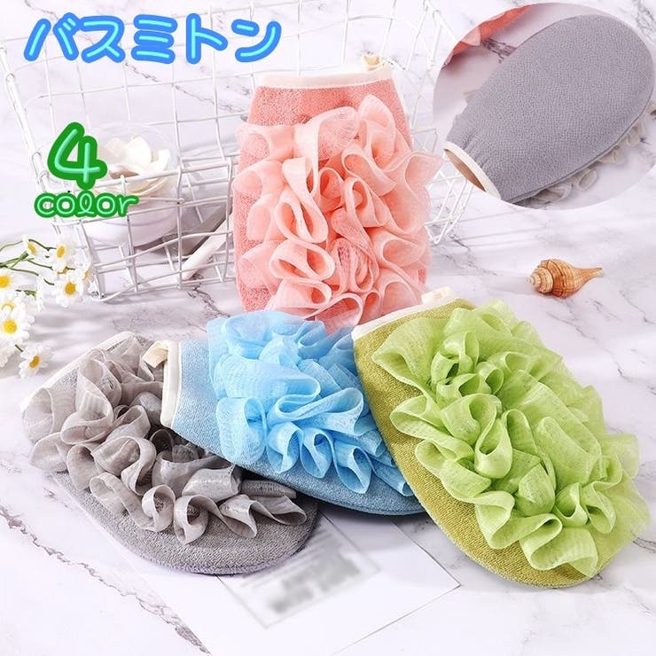 バスミトン 垢すりミトン ボディータオル | PlusNao | 詳細画像1 