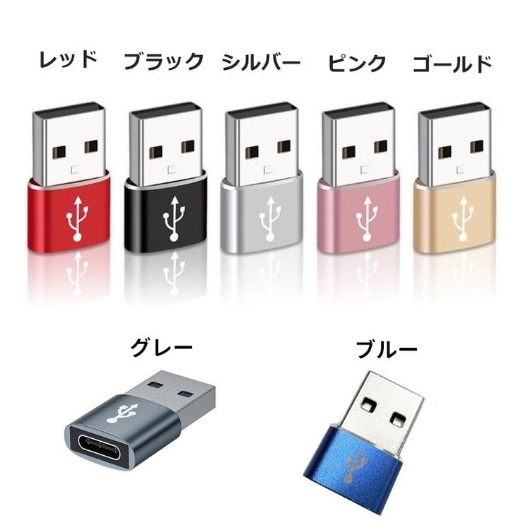 変換アダプター 変換コネクタ Type | PlusNao | 詳細画像14 