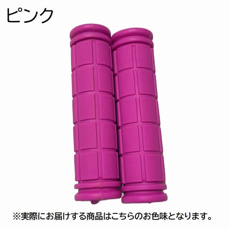 ハンドルグリップ 左右セット 自転車 | PlusNao | 詳細画像4 