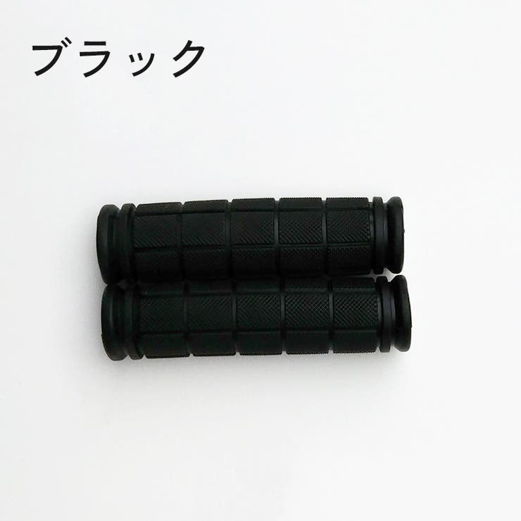 ハンドルグリップ 左右セット 自転車 | PlusNao | 詳細画像8 