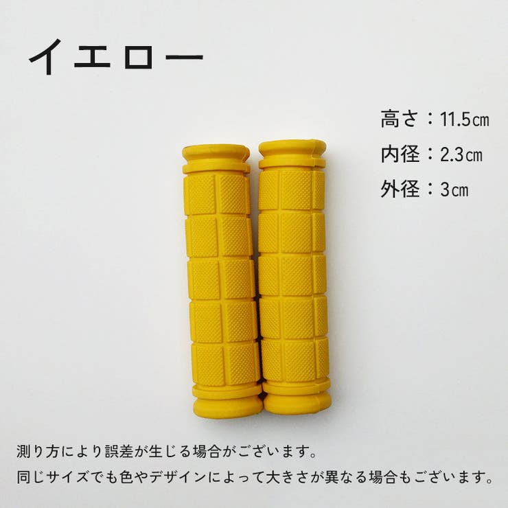 ハンドルグリップ 左右セット 自転車 | PlusNao | 詳細画像9 