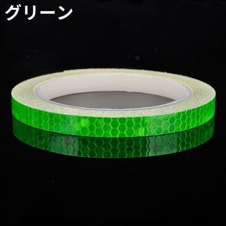 反射テープ 蛍光反射シール ステッカー | PlusNao | 詳細画像13 