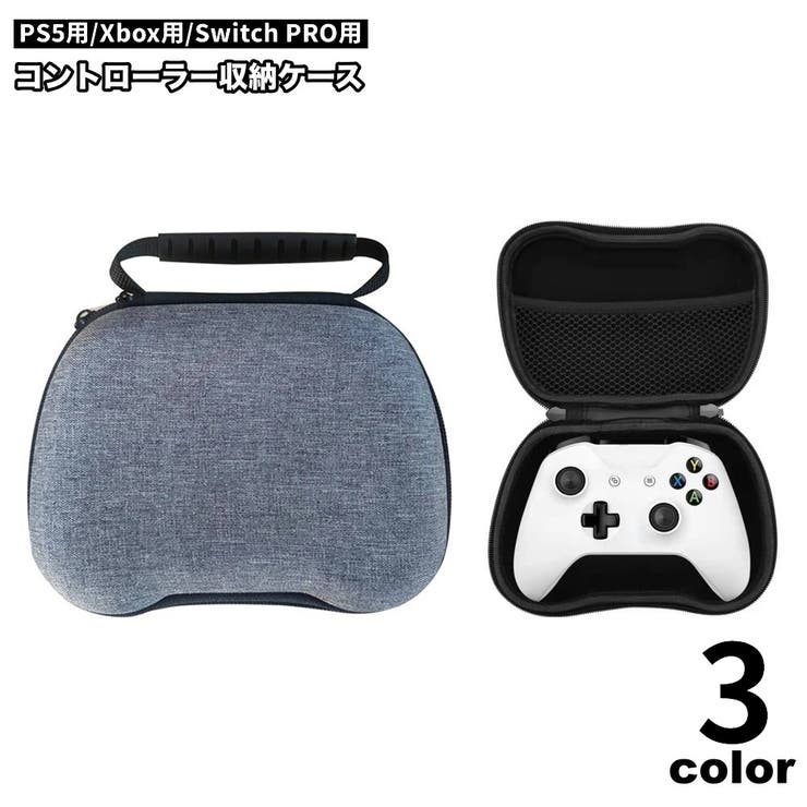 コントローラー収納ケース 保護カバー PS5 | PlusNao | 詳細画像1 