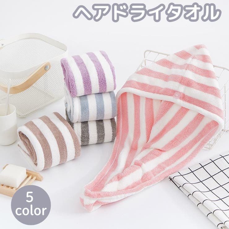 ヘアドライタオル タオルキャップ ドライキャップ | PlusNao | 詳細画像1 