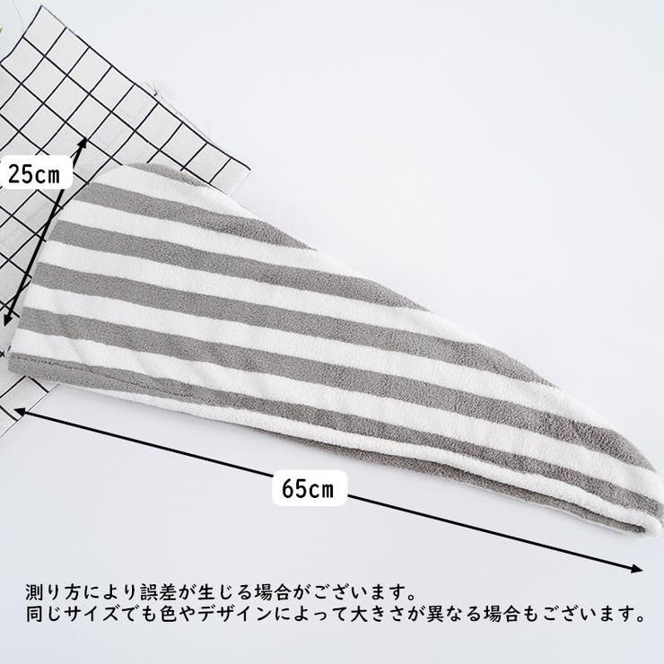 ヘアドライタオル タオルキャップ ドライキャップ | PlusNao | 詳細画像18 