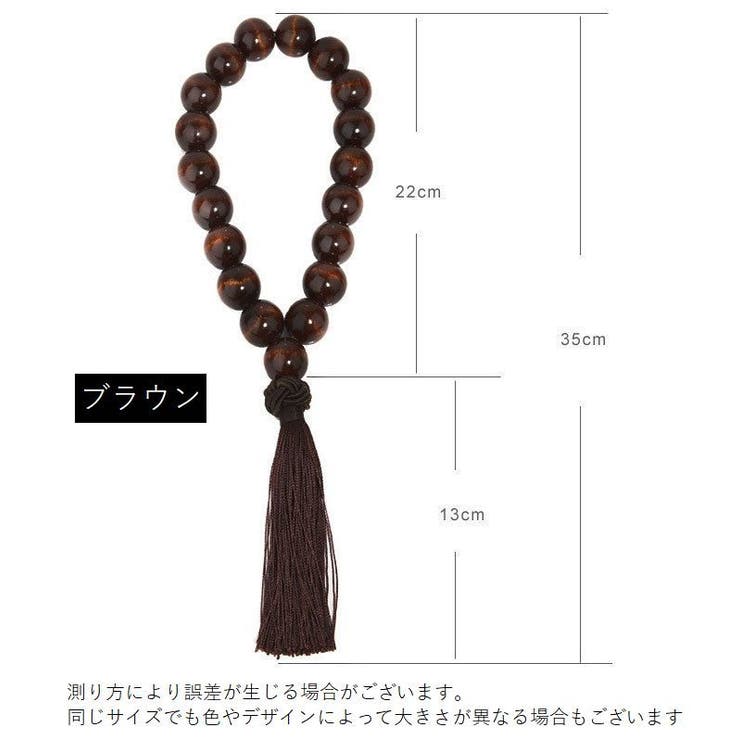 数珠 木製 19玉 | PlusNao | 詳細画像6 