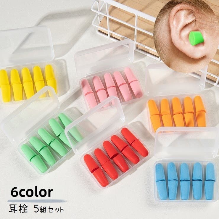 耳栓 イヤープラグ 耳せん | PlusNao | 詳細画像1 