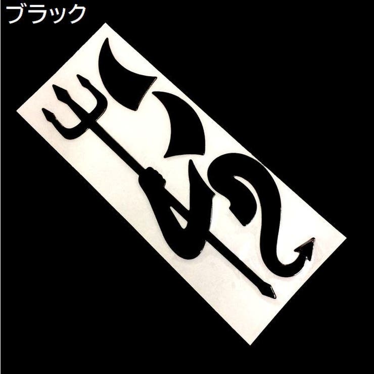 カーステッカー 3Dステッカー 立体的 | PlusNao | 詳細画像6 