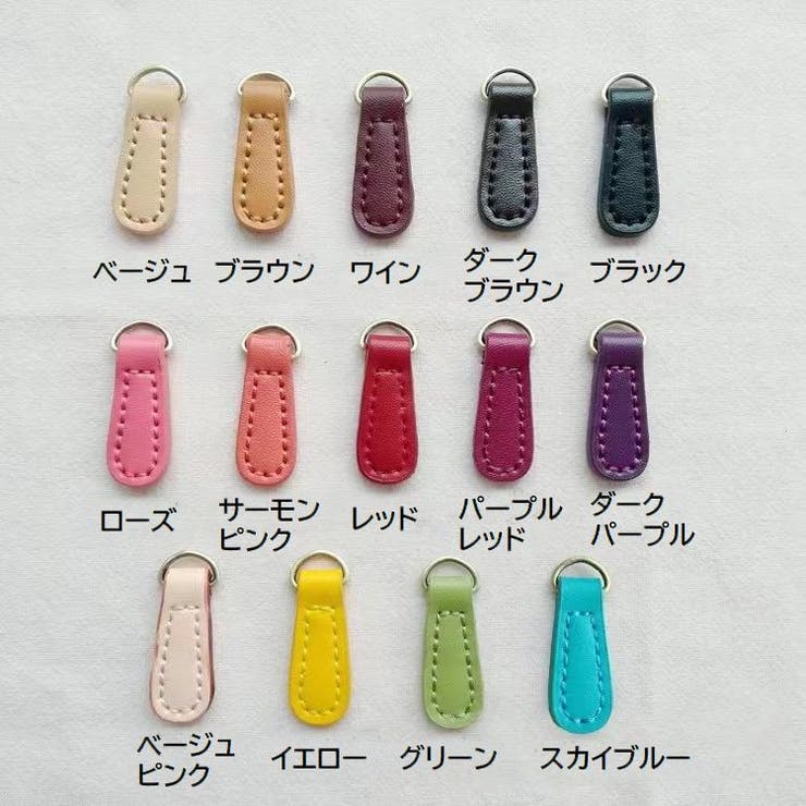 ファスナー引き手 ファスナーチャーム 交換パーツ[品番：FQ000193809